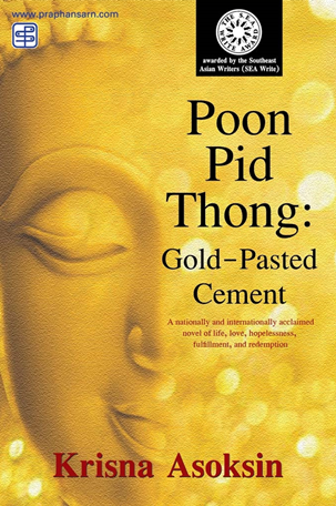 POON PID THONG: GOLD-PASTED CEMENT