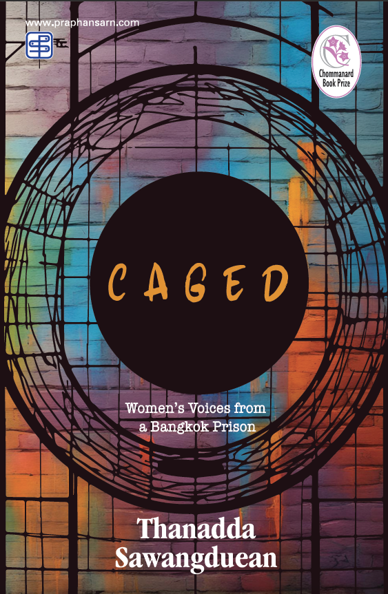 Caged (ขังหญิง)