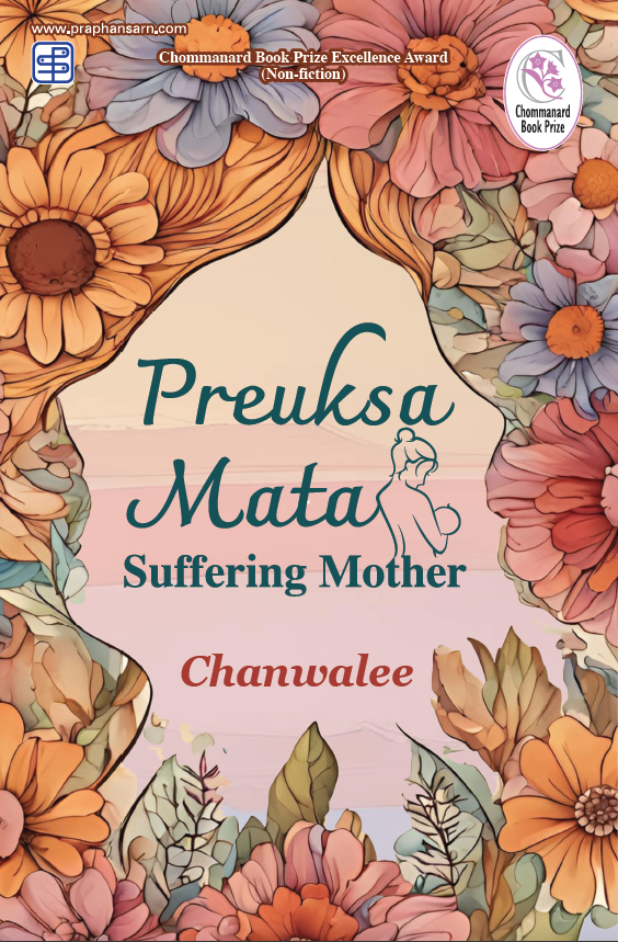 Prueksa Mata-Suffering Mother