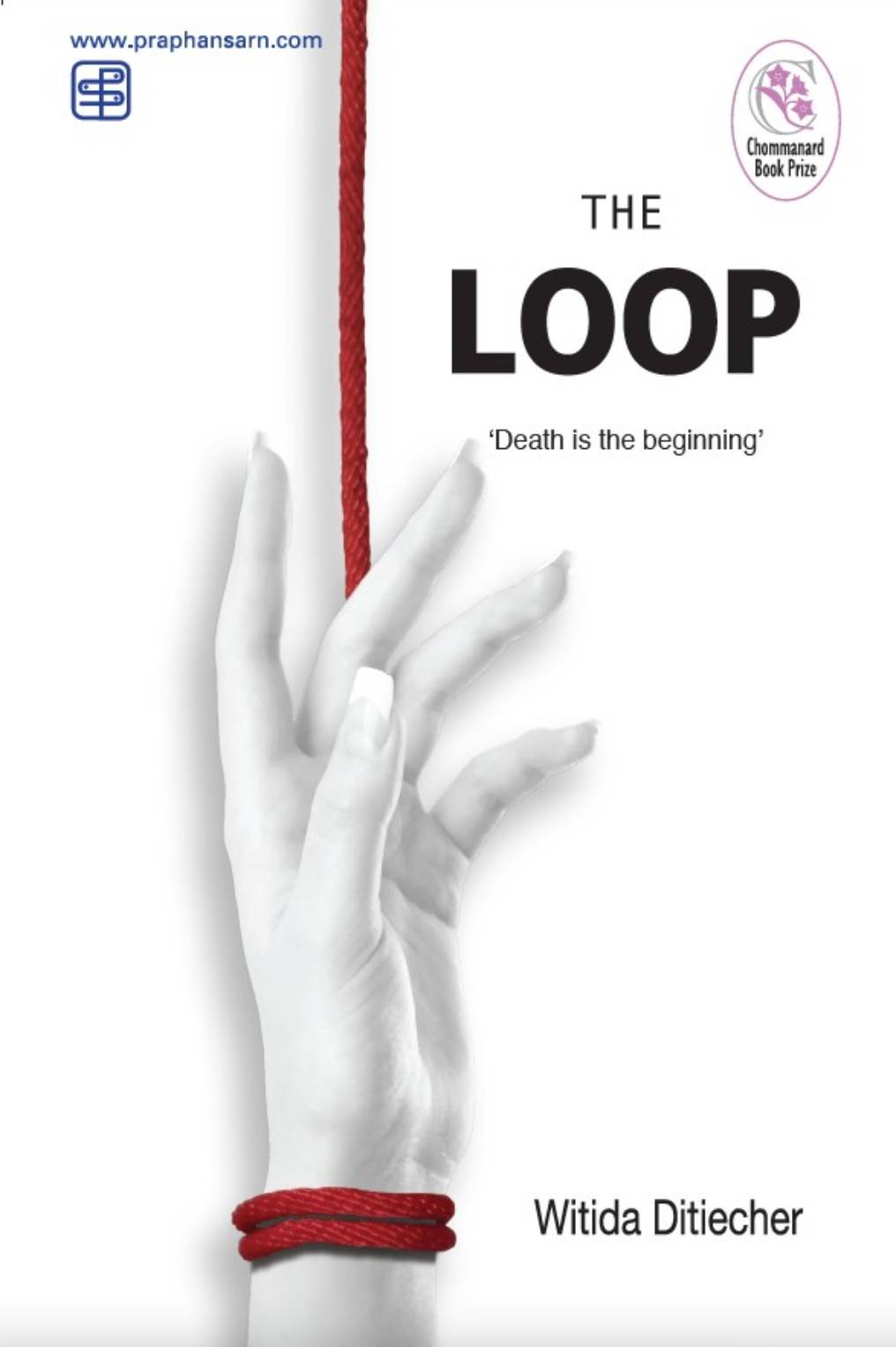 The Loop (รอยบาศ)