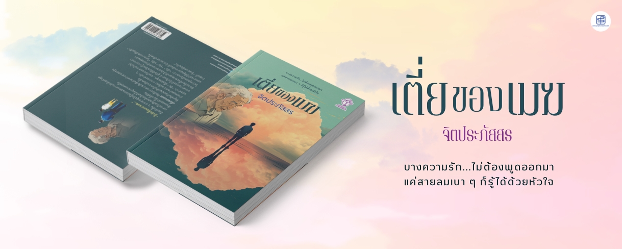 เตี่ยของเมฆ